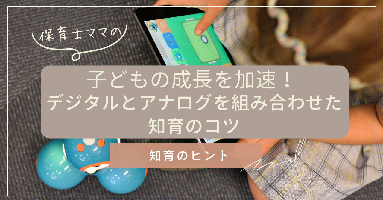 タブレットとプログラミングされたロボットで遊ぶ子ども