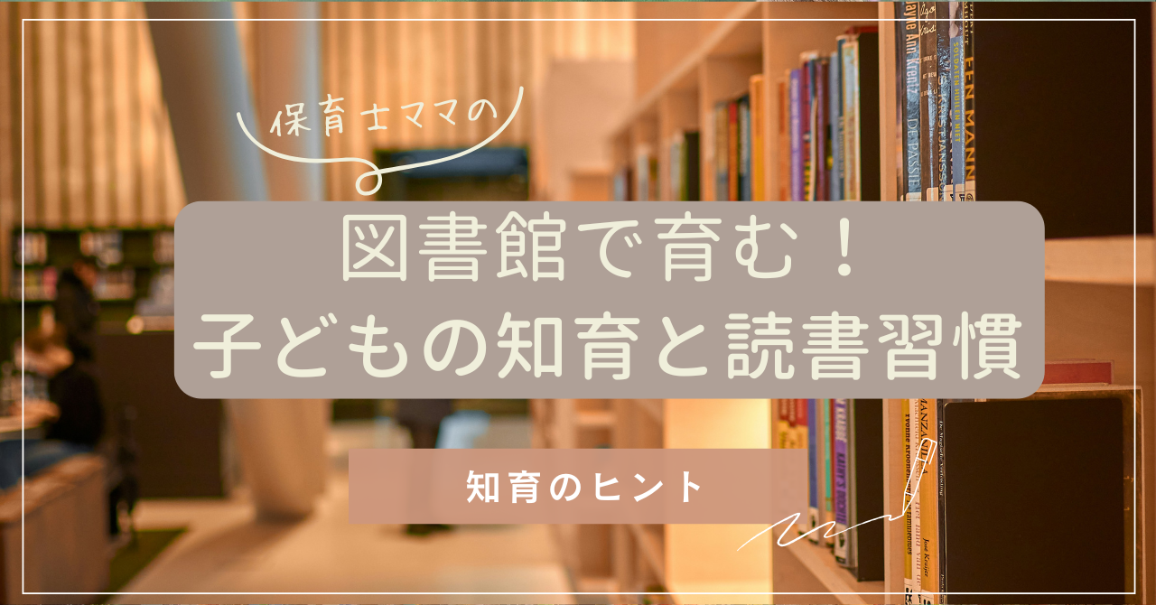 図書館