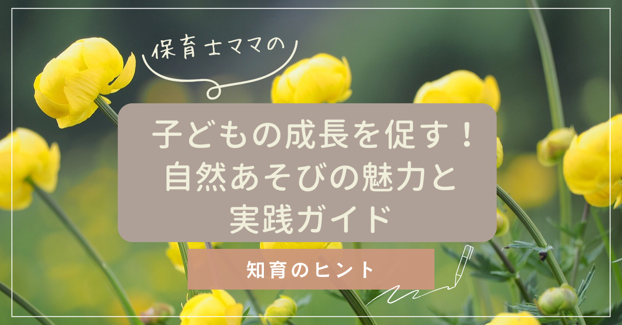 黄色の花とハチ