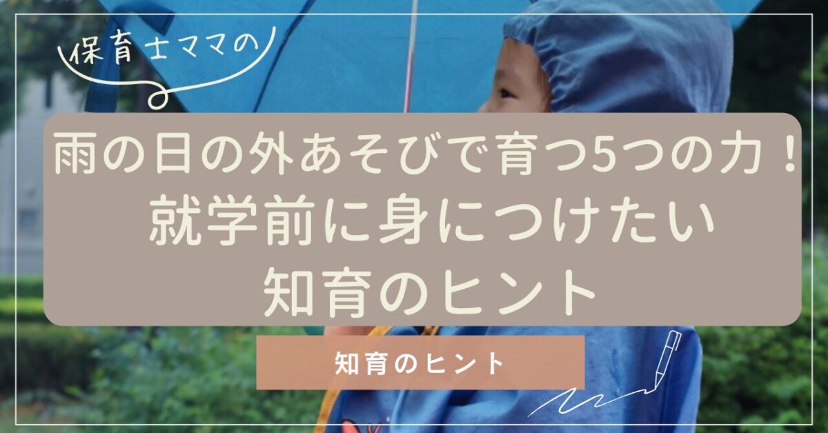 傘をさす子ども