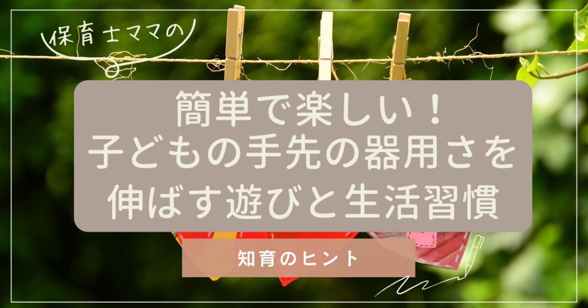 洗濯ハサミ