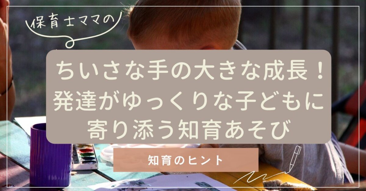 絵の具で遊ぶ子ども